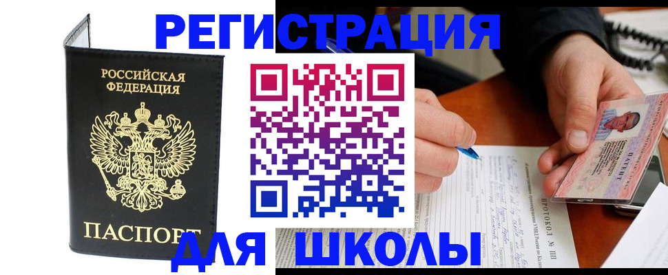 временная регистрация в квартире в Новокузнецке