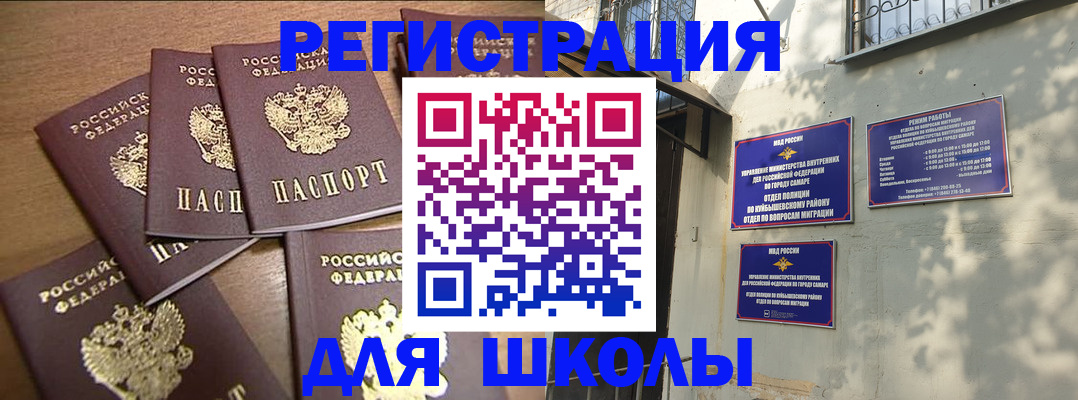 временная регистрация 2025 в Новокузнецке